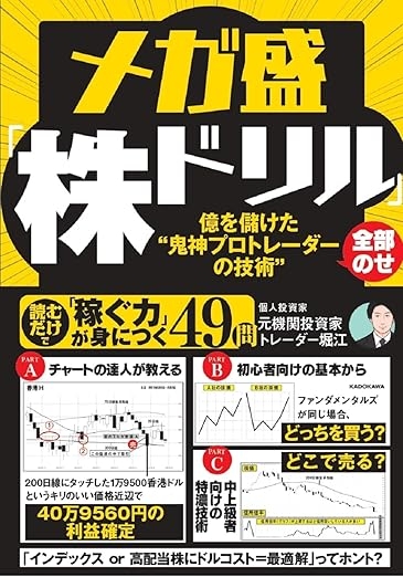 個人でできる裁定取引入門 新品最安値 個人でできる裁定取引入門（個人でできる裁定取引入門 |