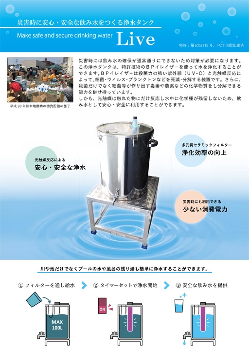 浄化槽.普通の水タンク￼か、わかるづらいです￼￼￼￼ 浄化槽.普通の水タンク￼か、わかるづらいです￼￼￼￼ 浄化槽.普通