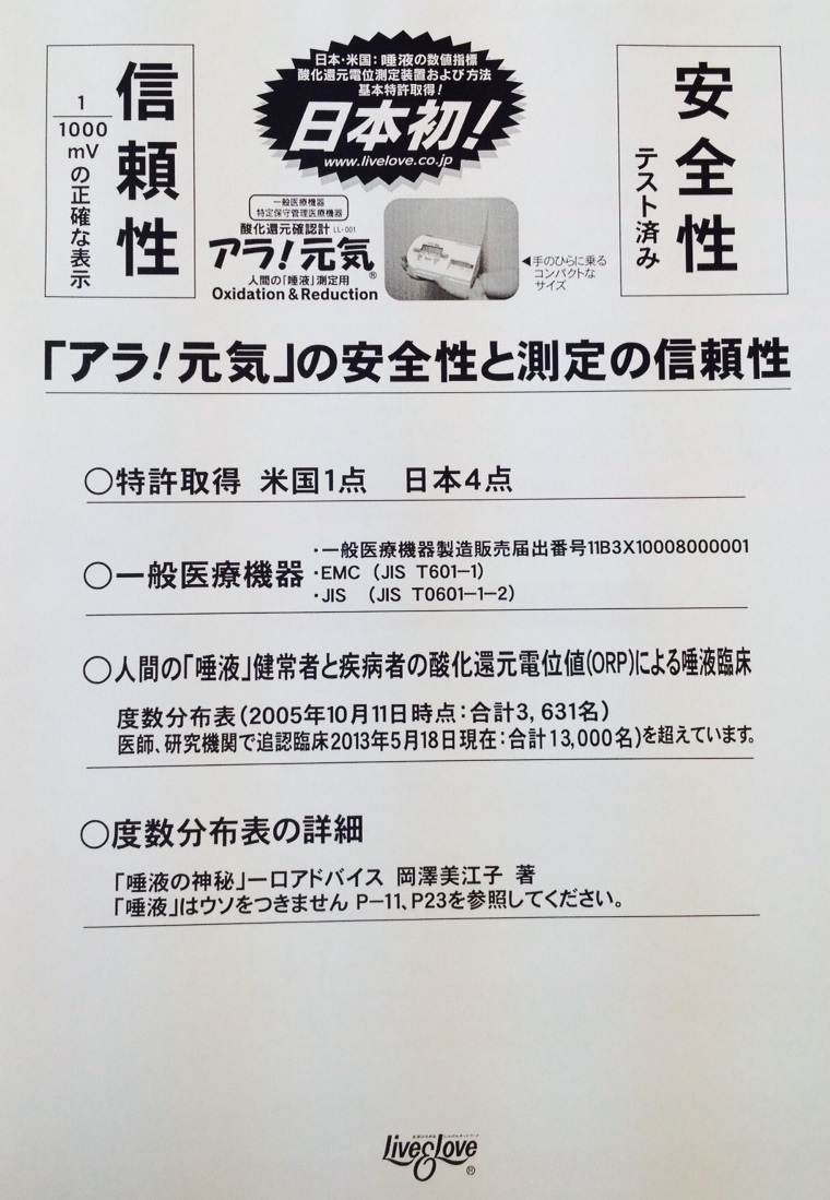 株式会社リブアンドラブ 大友 照夫 | Buzip 埼玉の社長.tv - 日本最大の社長動画メディア