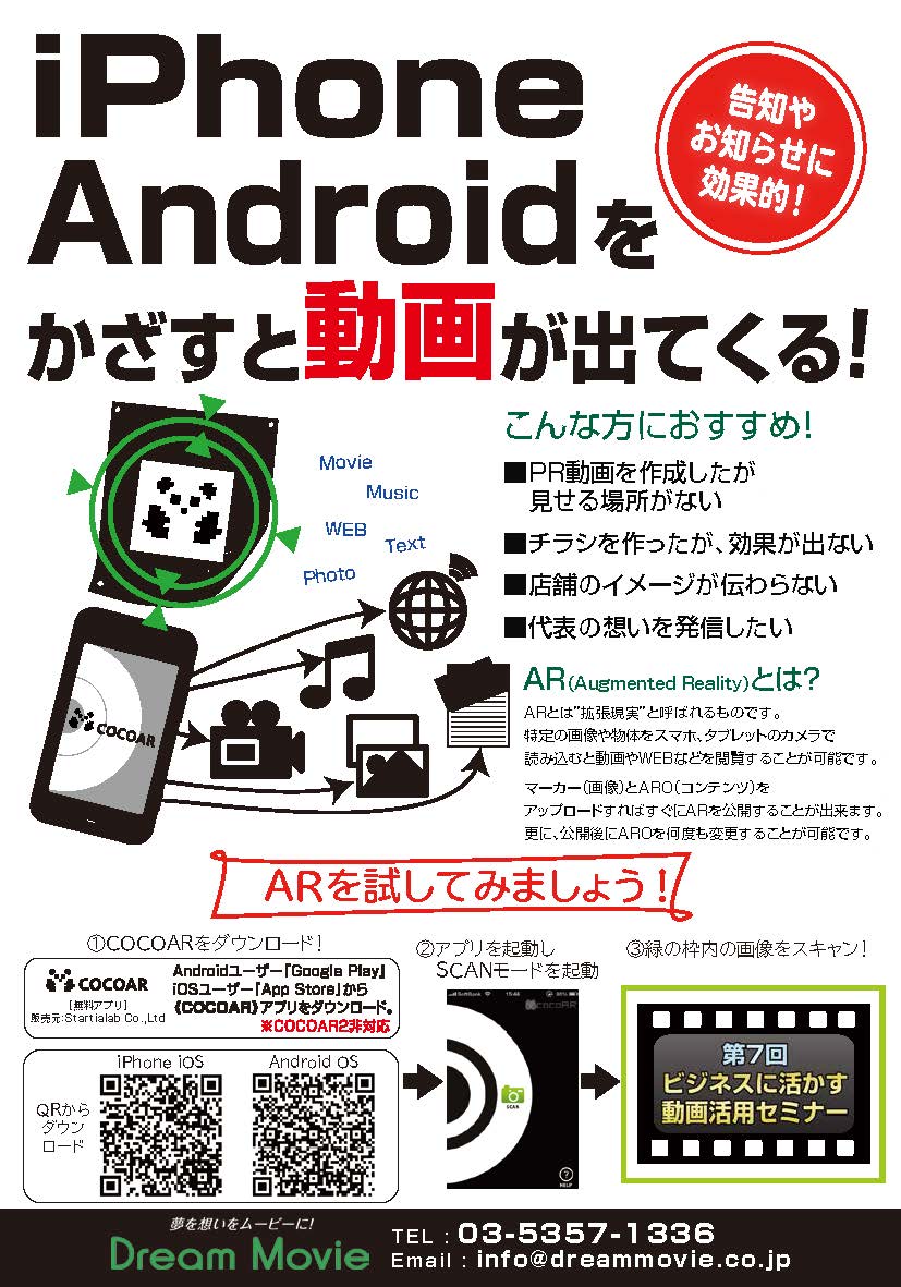 Ar動画サービス Buzip 東京の社長 Tv